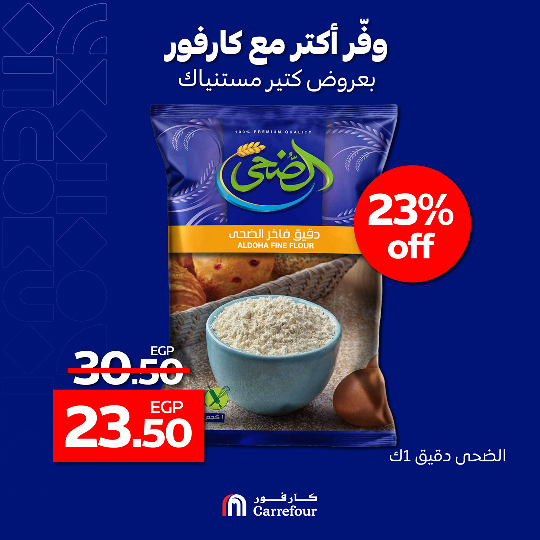 carrefour offers from 6nov to 9nov 2024 عروض كارفور من 6 نوفمبر حتى 9 نوفمبر 2024 صفحة رقم 2